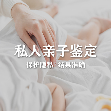 嘉兴私下做DNA亲子鉴定怎么做,嘉兴个人DNA亲子鉴定的流程